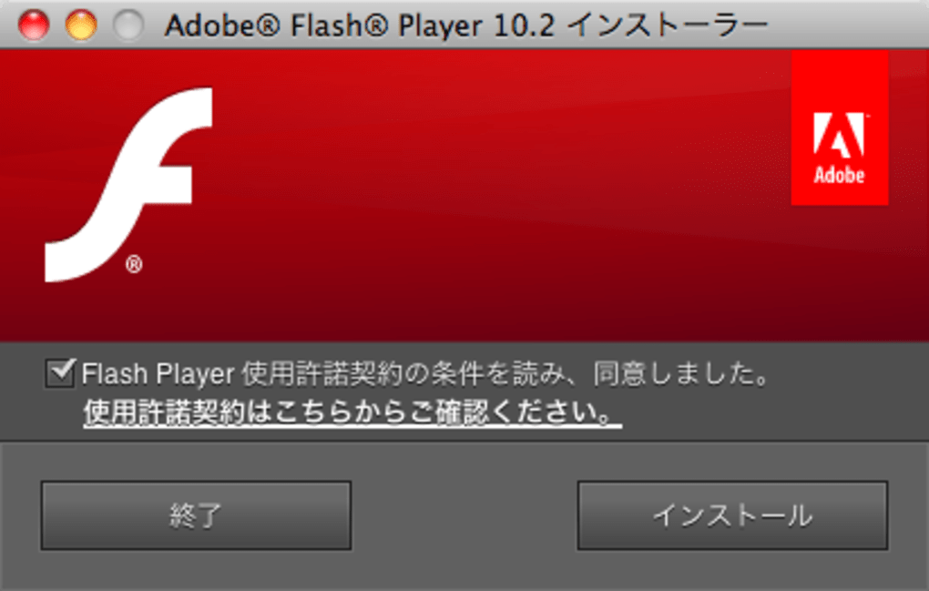 Adobe flash player for macbook air